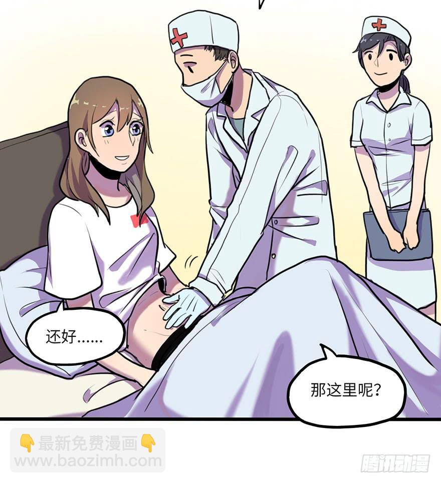 《美少年的饲养法则》把你的手拿开！ 第26页