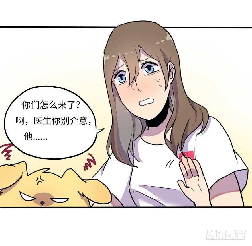 《美少年的饲养法则》把你的手拿开！ 第28页