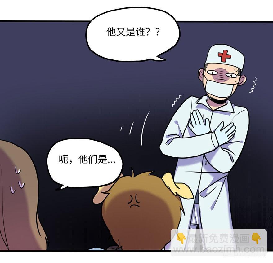 《美少年的饲养法则》把你的手拿开！ 第29页
