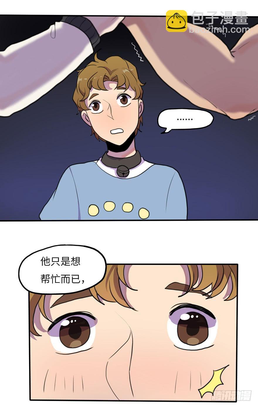 《美少年的饲养法则》把你的手拿开！ 第2页