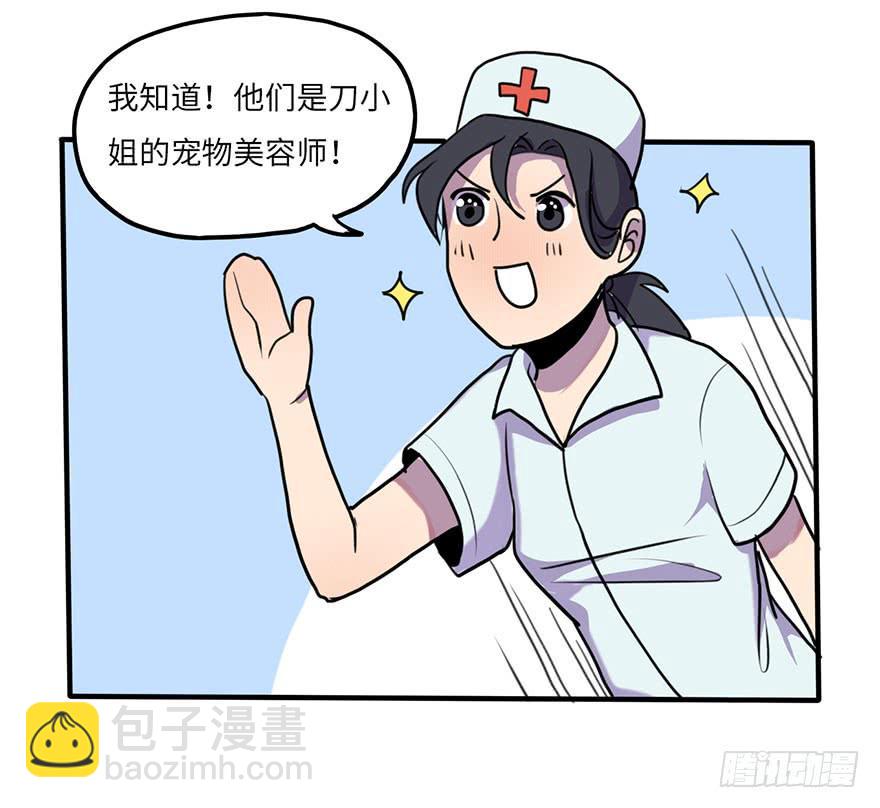 《美少年的饲养法则》把你的手拿开！ 第30页