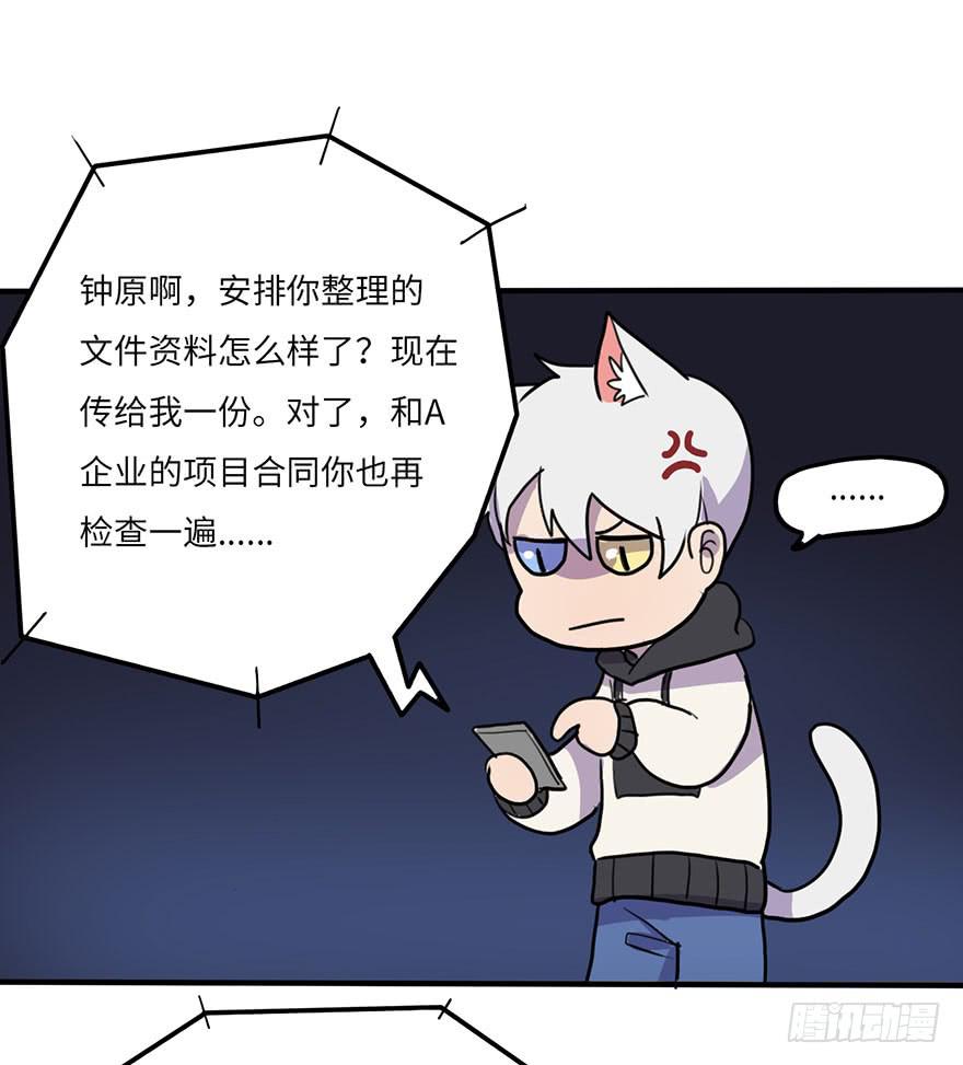 《美少年的饲养法则》把你的手拿开！ 第36页