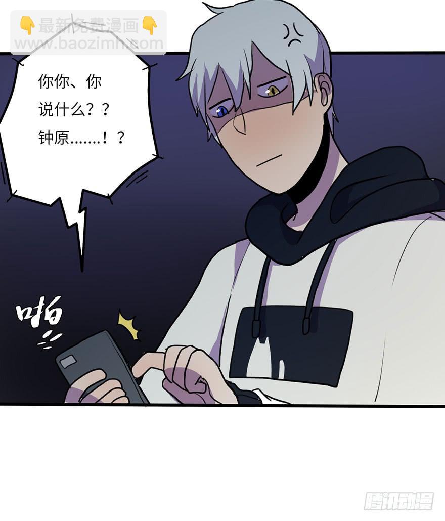 《美少年的饲养法则》把你的手拿开！ 第38页