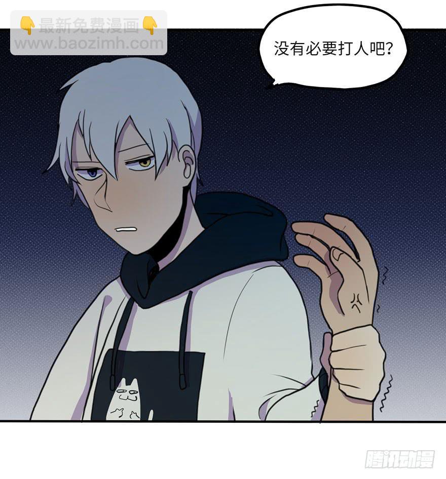 《美少年的饲养法则》把你的手拿开！ 第3页