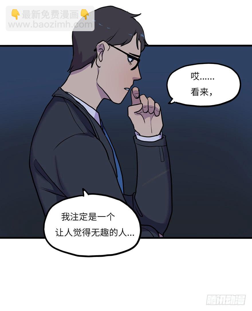 《美少年的饲养法则》把你的手拿开！ 第42页