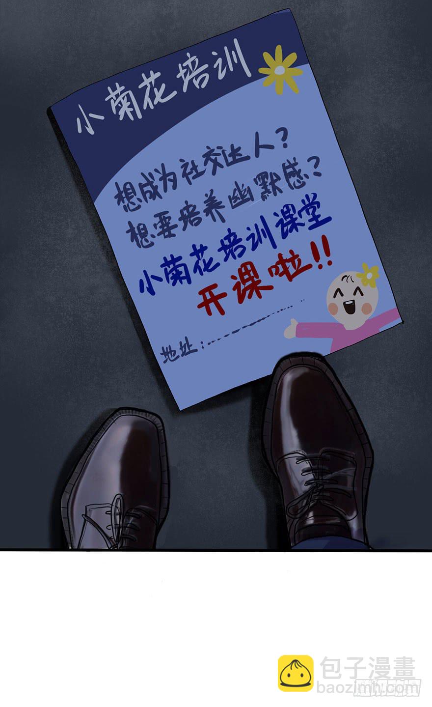 《美少年的饲养法则》把你的手拿开！ 第44页