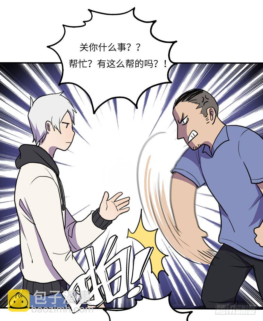 《美少年的饲养法则》把你的手拿开！ 第4页
