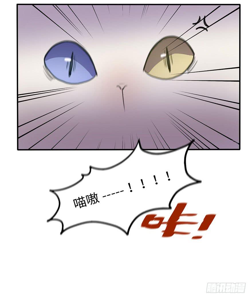 《美少年的饲养法则》把你的手拿开！ 第6页