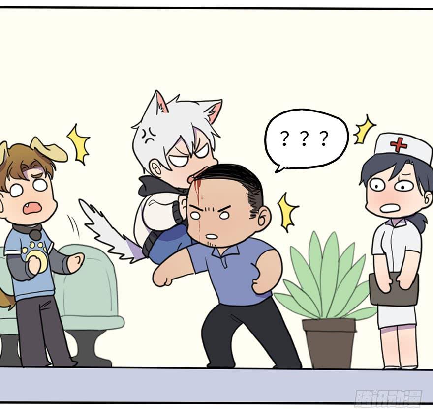 《美少年的饲养法则》把你的手拿开！ 第7页