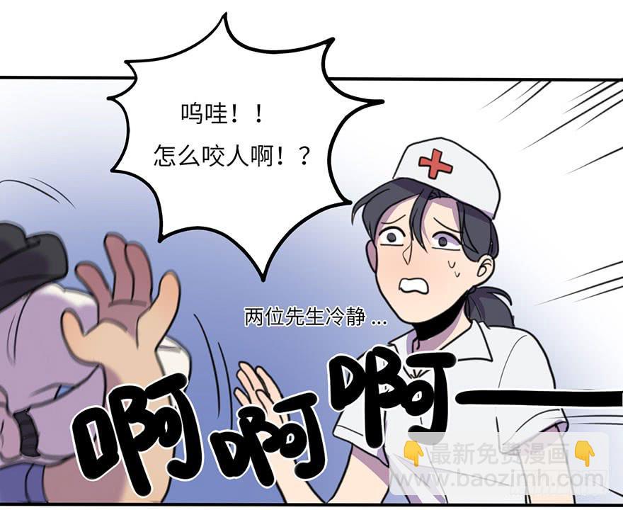 《美少年的饲养法则》把你的手拿开！ 第8页