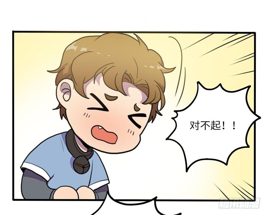 《美少年的饲养法则》把你的手拿开！ 第9页