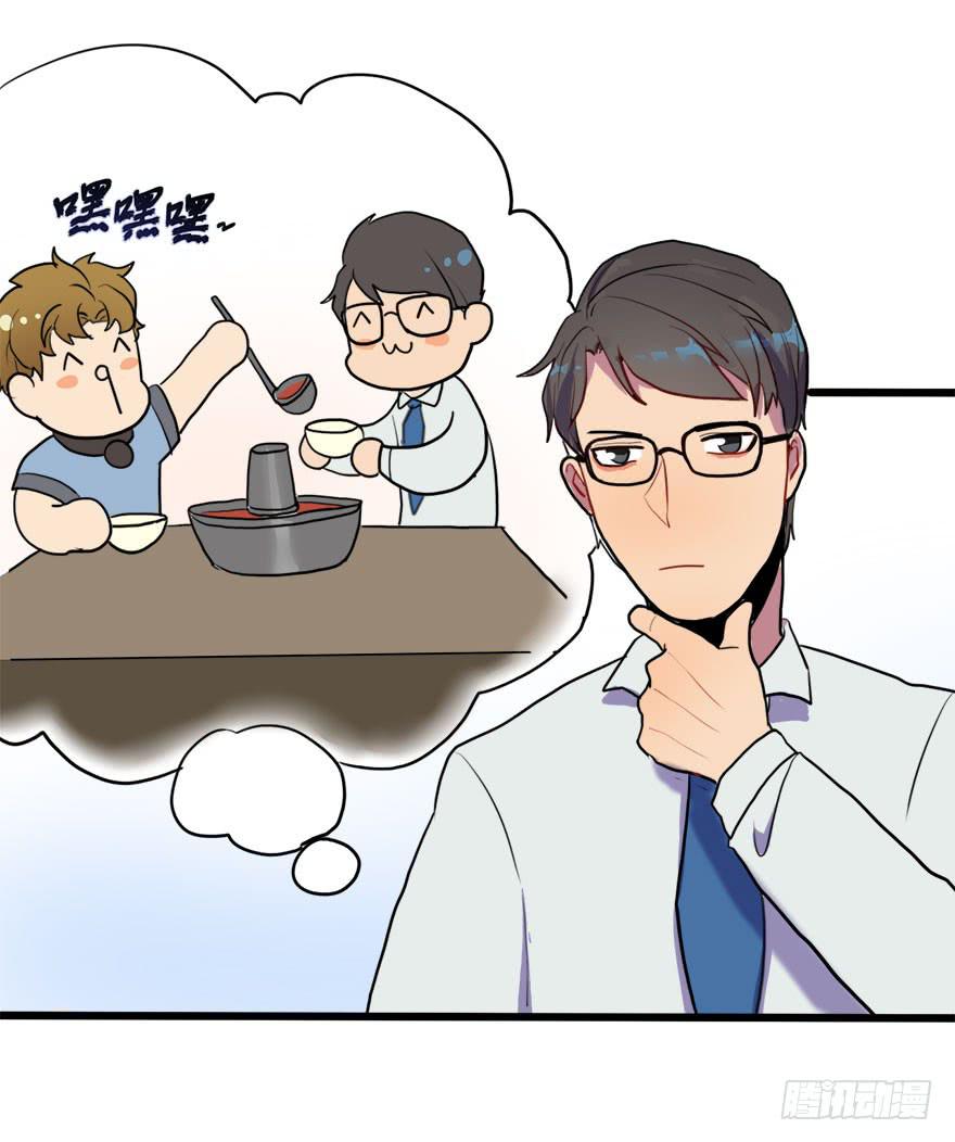 《美少年的饲养法则》复杂关系 第12页