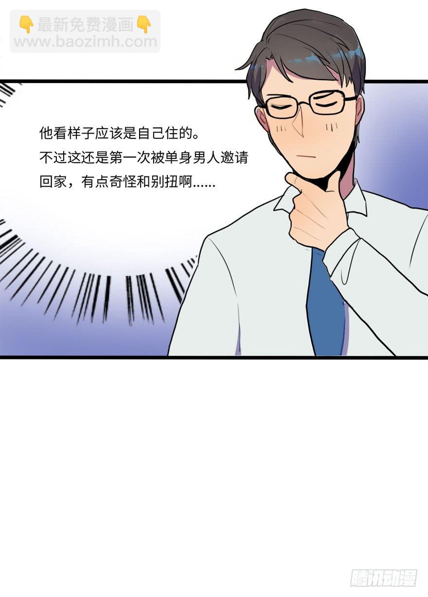 《美少年的饲养法则》复杂关系 第13页