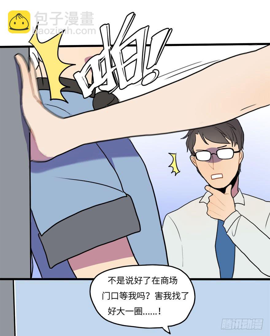 《美少年的饲养法则》复杂关系 第14页