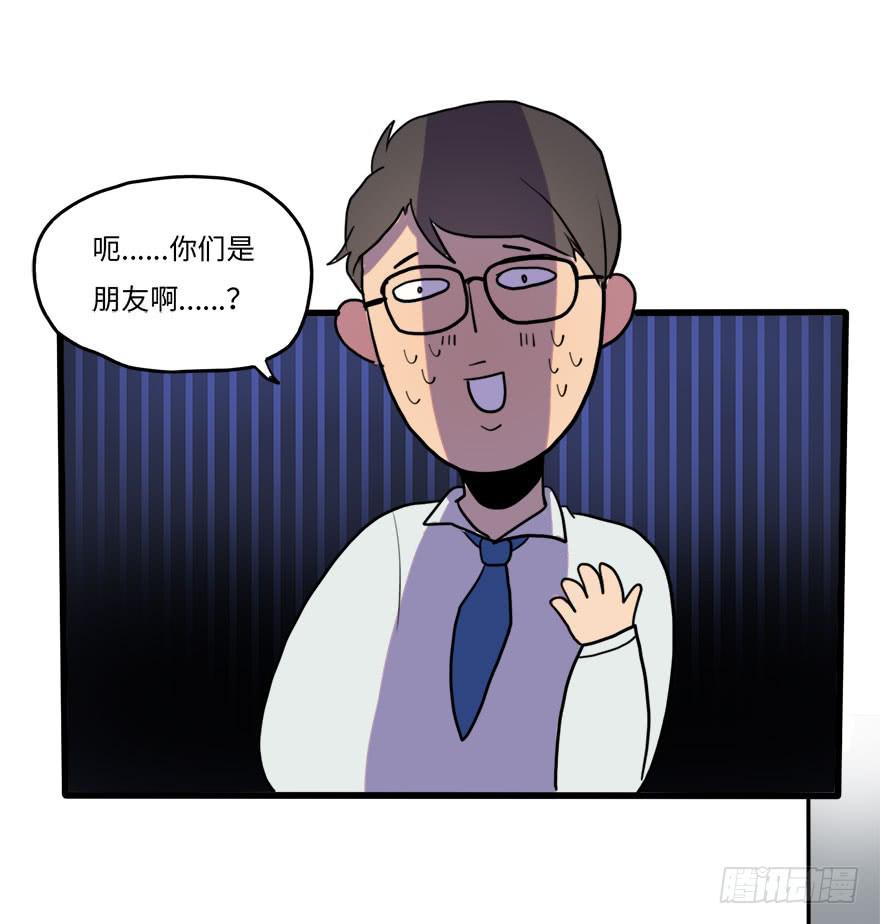 《美少年的饲养法则》复杂关系 第16页