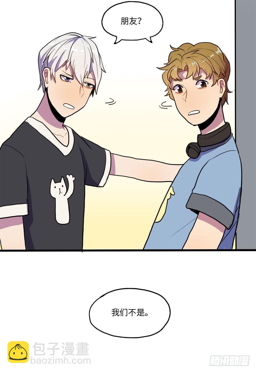 《美少年的饲养法则》复杂关系 第17页