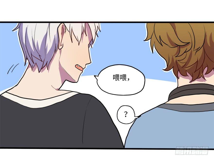 《美少年的饲养法则》复杂关系 第20页