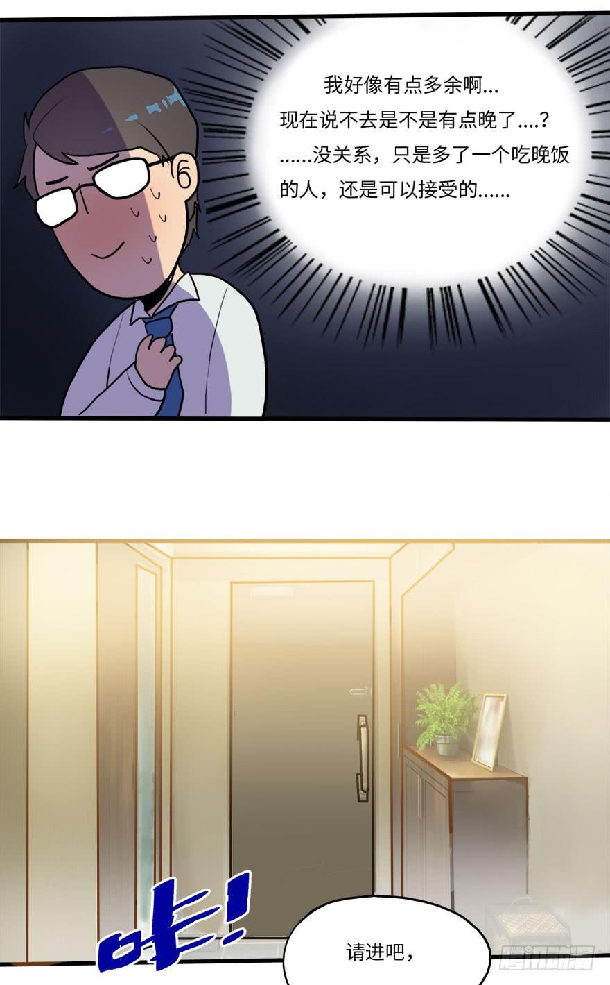《美少年的饲养法则》复杂关系 第25页