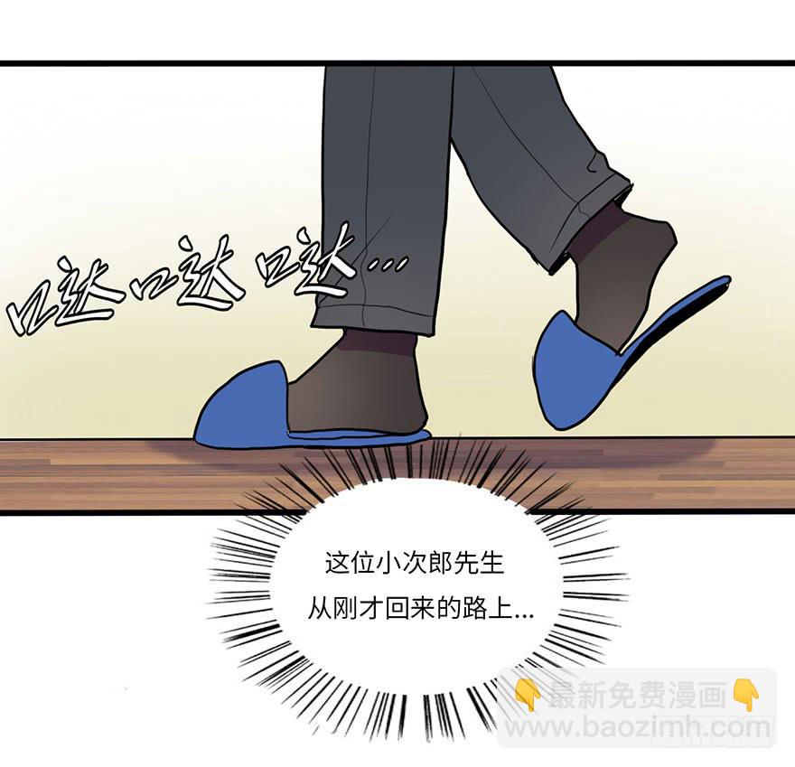 《美少年的饲养法则》复杂关系 第32页