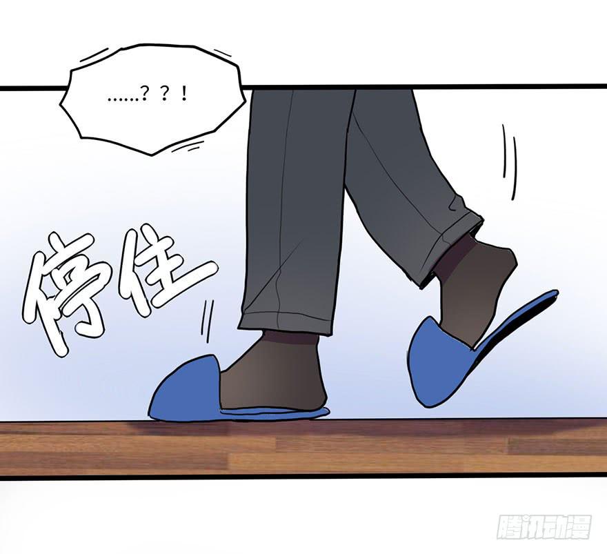 《美少年的饲养法则》复杂关系 第34页