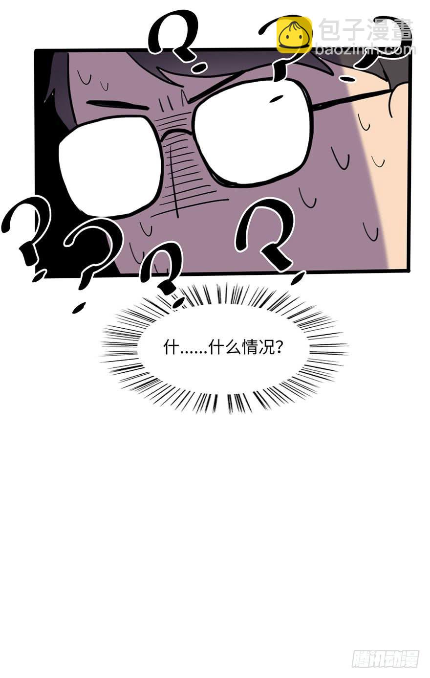 《美少年的饲养法则》复杂关系 第39页