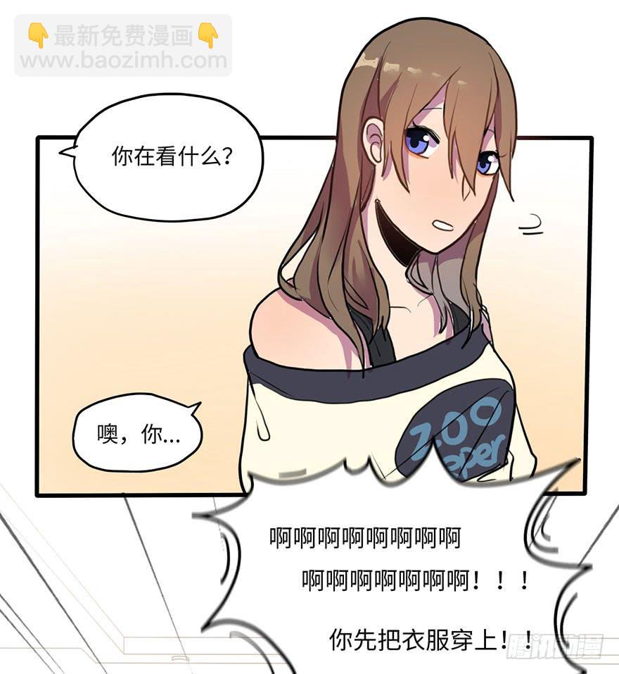 《美少年的饲养法则》复杂关系 第3页
