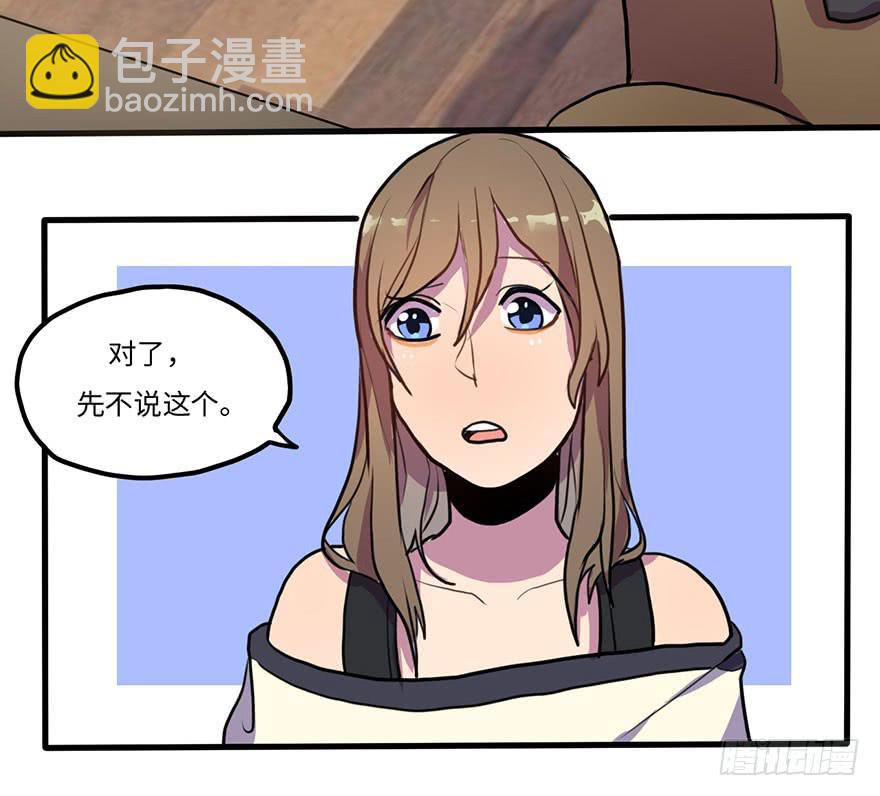 《美少年的饲养法则》复杂关系 第7页