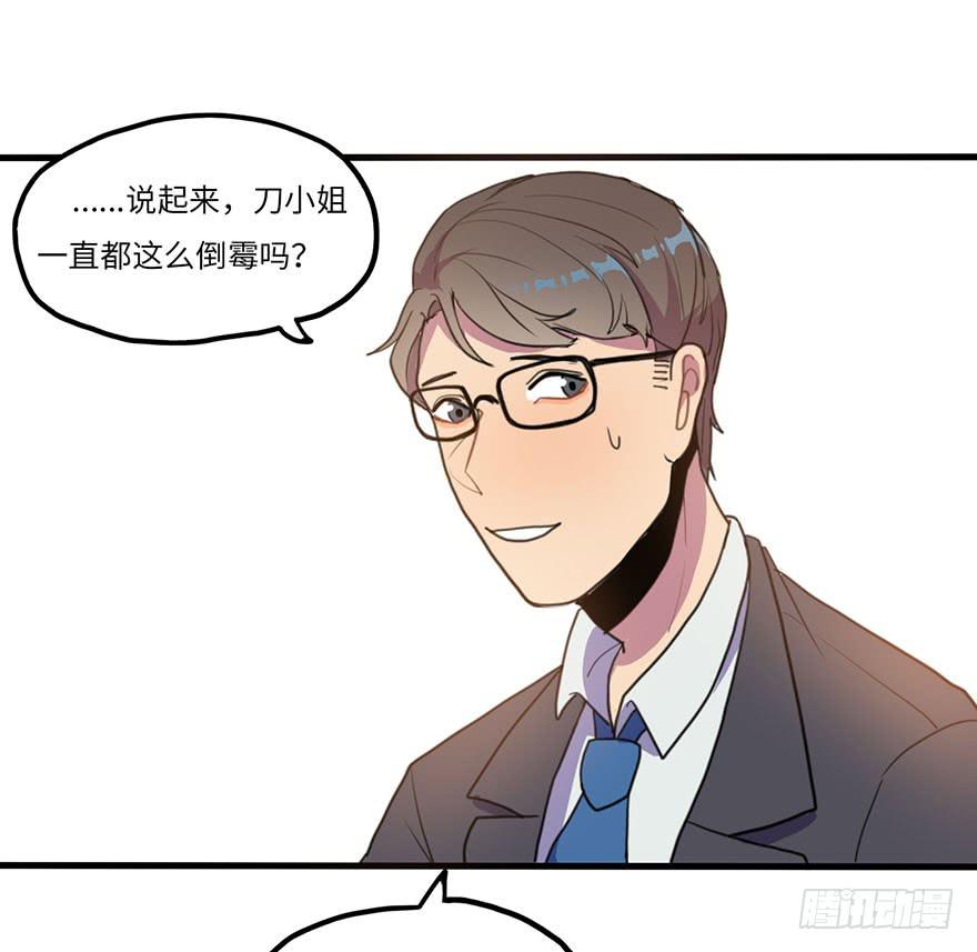 《美少年的饲养法则》吐槽大会 第12页