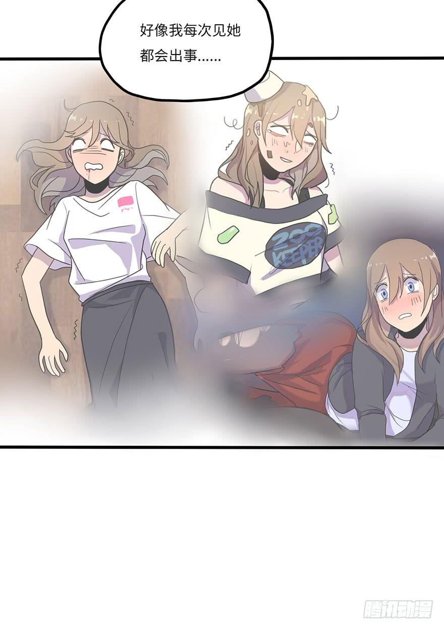 《美少年的饲养法则》吐槽大会 第13页