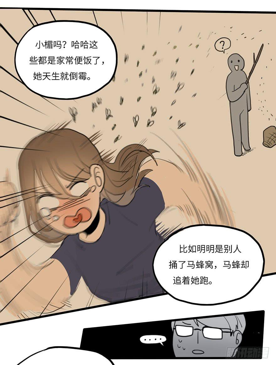 《美少年的饲养法则》吐槽大会 第14页