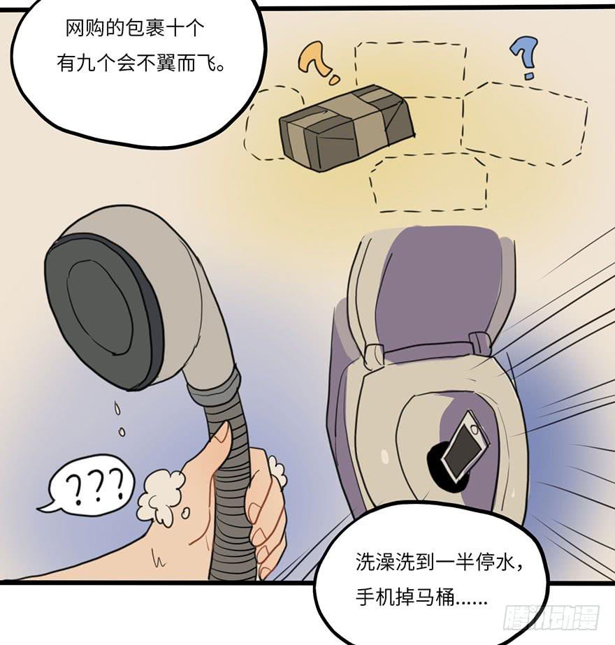 《美少年的饲养法则》吐槽大会 第15页