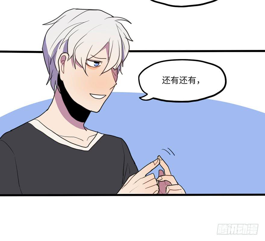 《美少年的饲养法则》吐槽大会 第16页