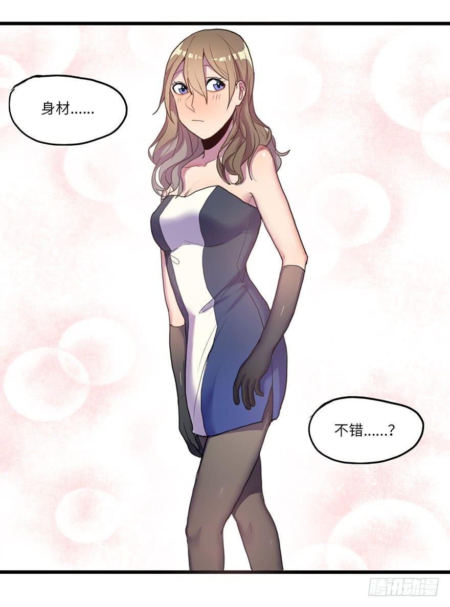 《美少年的饲养法则》吐槽大会 第21页