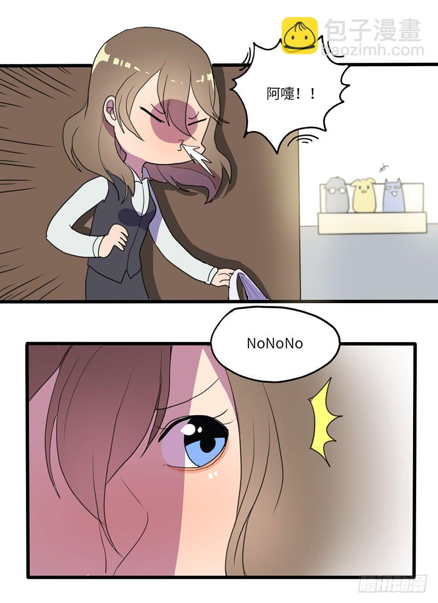 《美少年的饲养法则》吐槽大会 第22页