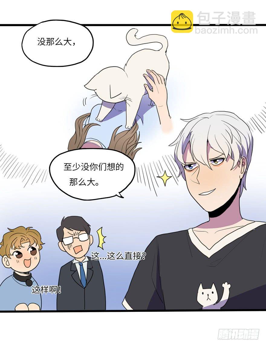 《美少年的饲养法则》吐槽大会 第23页
