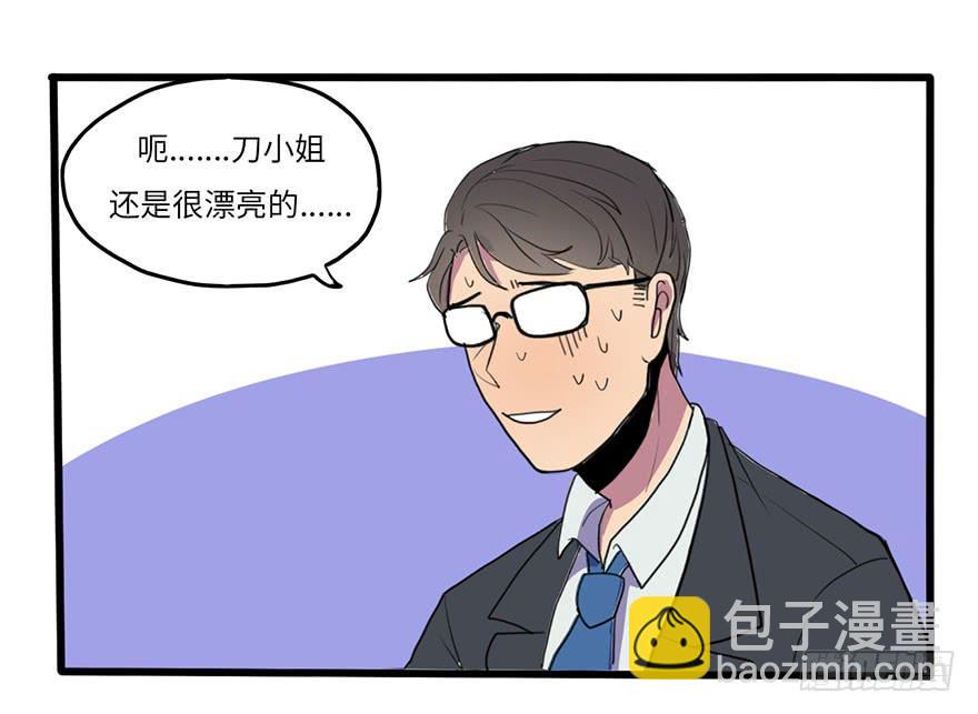 《美少年的饲养法则》吐槽大会 第24页