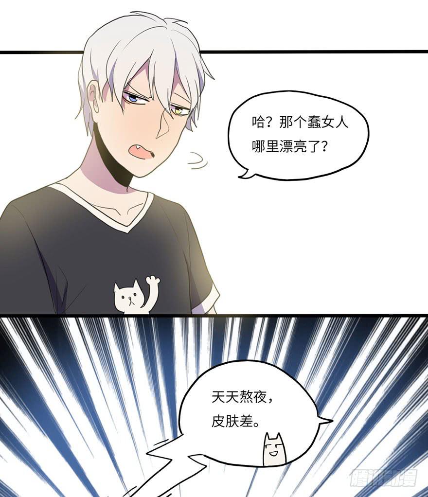 《美少年的饲养法则》吐槽大会 第25页