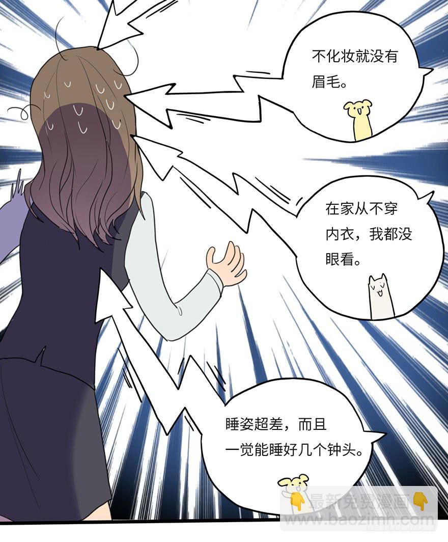 《美少年的饲养法则》吐槽大会 第26页