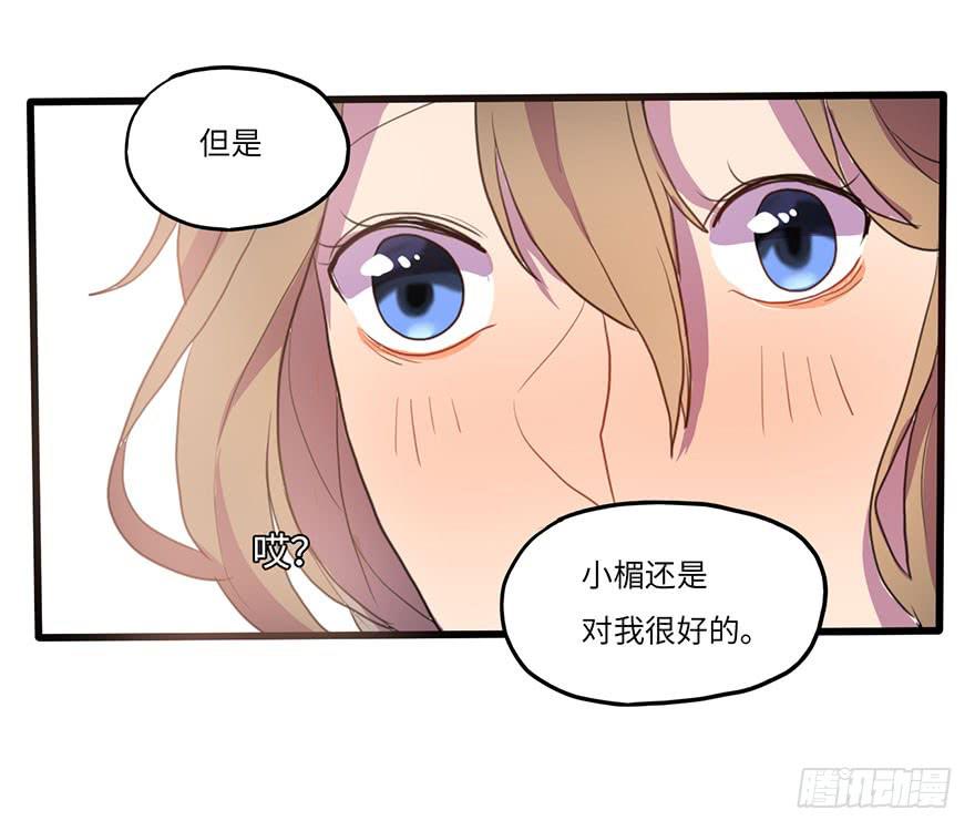 《美少年的饲养法则》吐槽大会 第28页