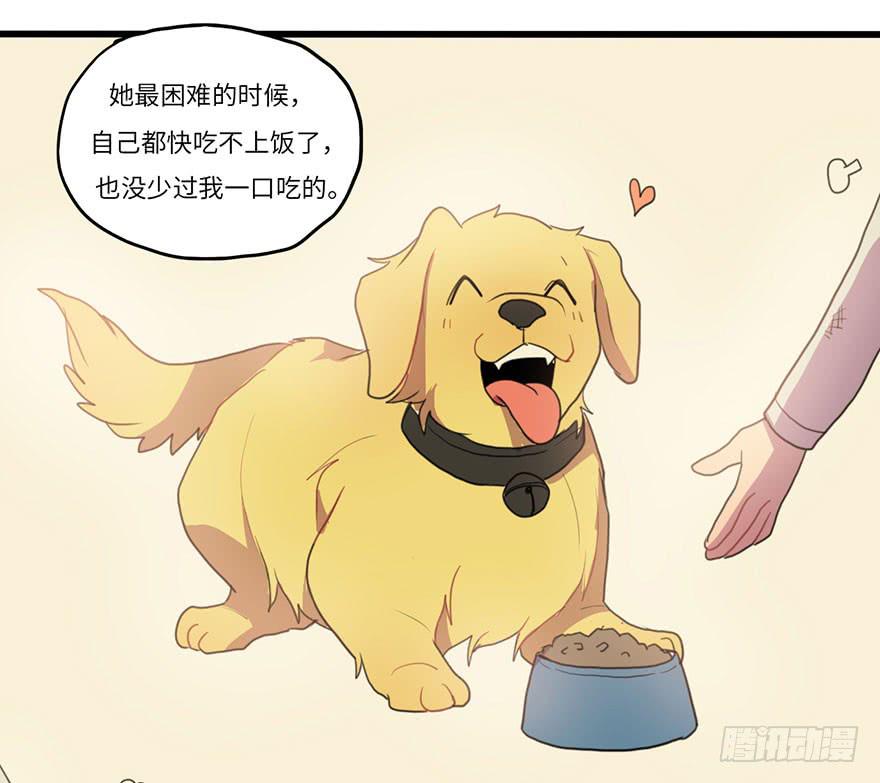 《美少年的饲养法则》吐槽大会 第29页
