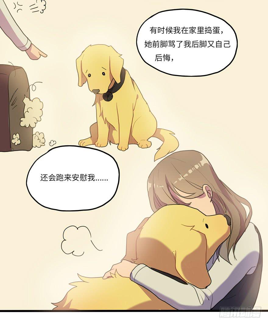 《美少年的饲养法则》吐槽大会 第30页
