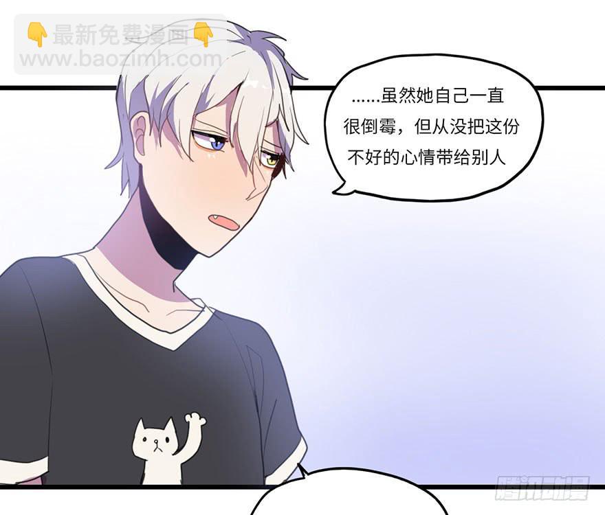 《美少年的饲养法则》吐槽大会 第32页