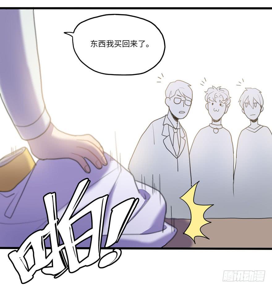 《美少年的饲养法则》吐槽大会 第35页