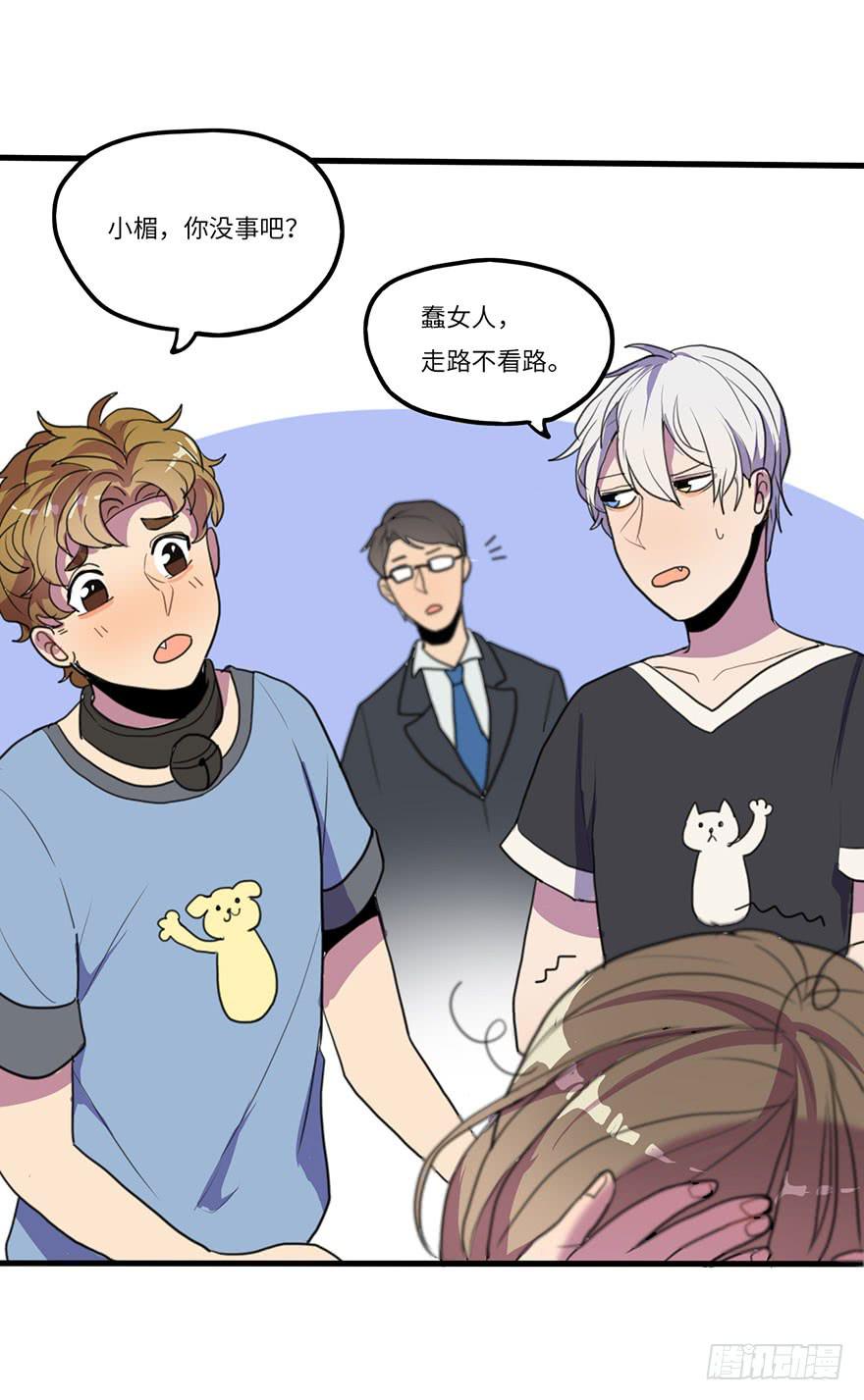 《美少年的饲养法则》吐槽大会 第4页