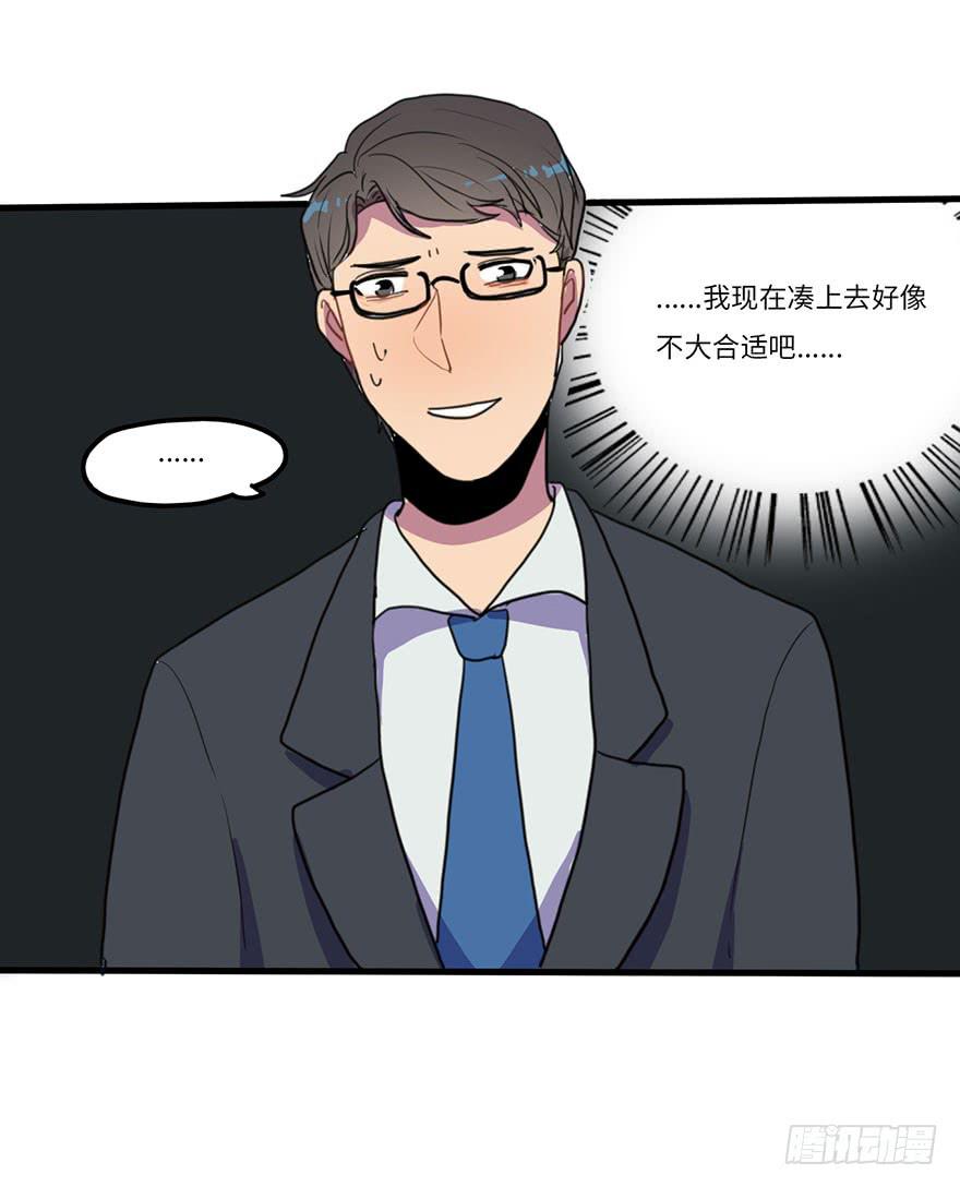 《美少年的饲养法则》吐槽大会 第5页