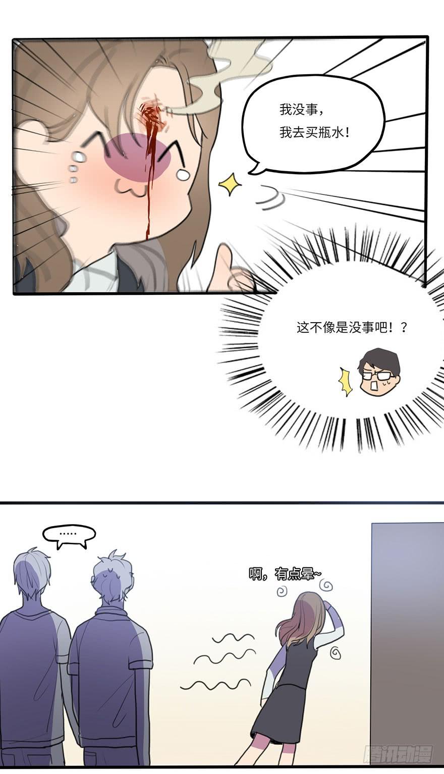 《美少年的饲养法则》吐槽大会 第6页