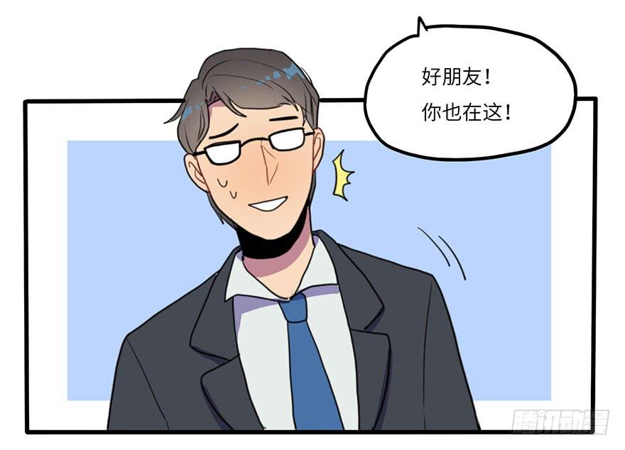 《美少年的饲养法则》吐槽大会 第8页