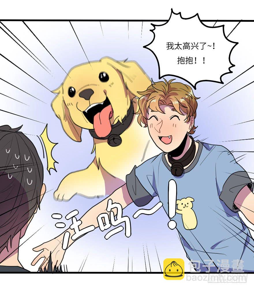 《美少年的饲养法则》吐槽大会 第9页