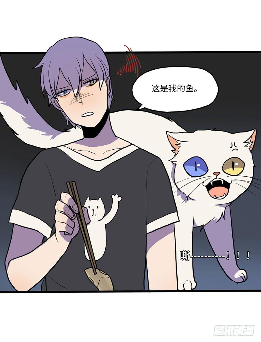 《美少年的饲养法则》还手机 第17页