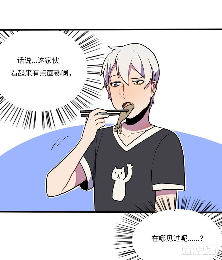 《美少年的饲养法则》还手机 第19页